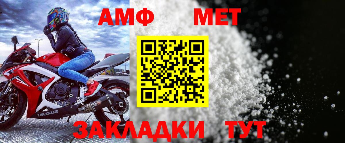 Отрадное  АМФ Premium  Amphetamine  блэк спрут зеркало  Вход с VPN 
