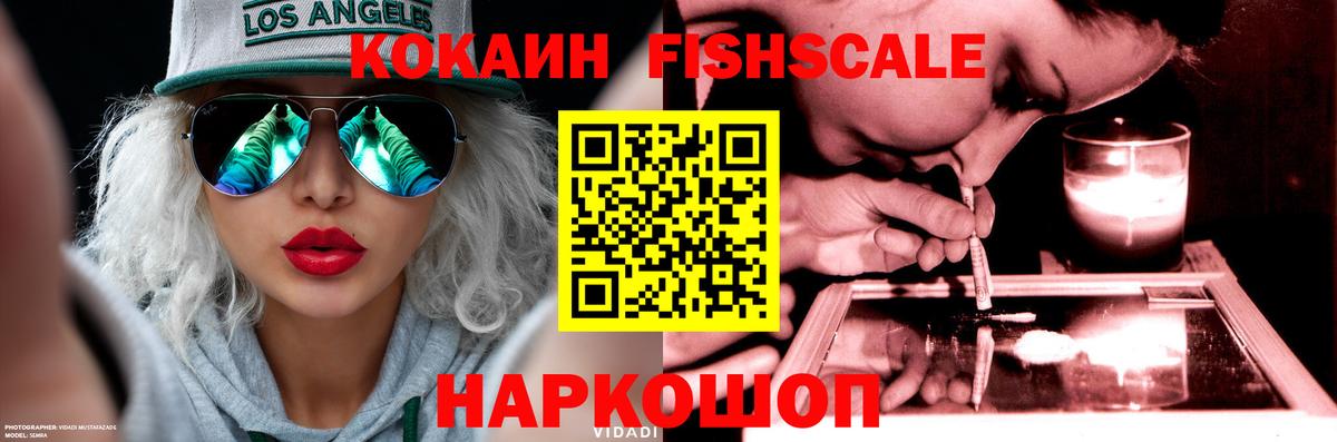 Отрадное  Кокаин VHQ  Вход с VPN  Cocaine Колумбийский 