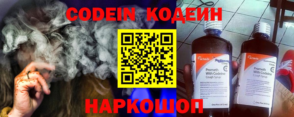Кодеиновый сироп Lean напиток Lean (лин)  Кодеиновый сироп Lean напиток Lean (лин)  Отрадное  Вход с VPN 