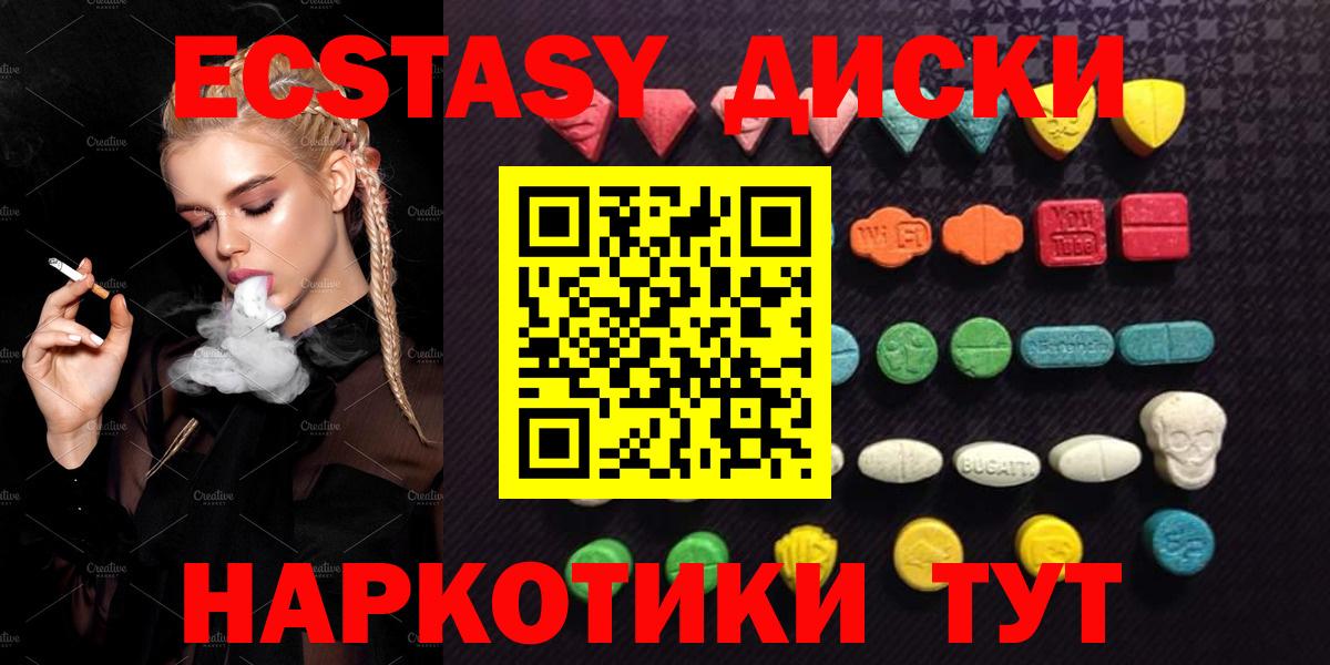 ЭКСТАЗИ DUBAI  Вход с VPN  ЭКСТАЗИ 300 mg  Ecstasy  площадка клад  Отрадное 