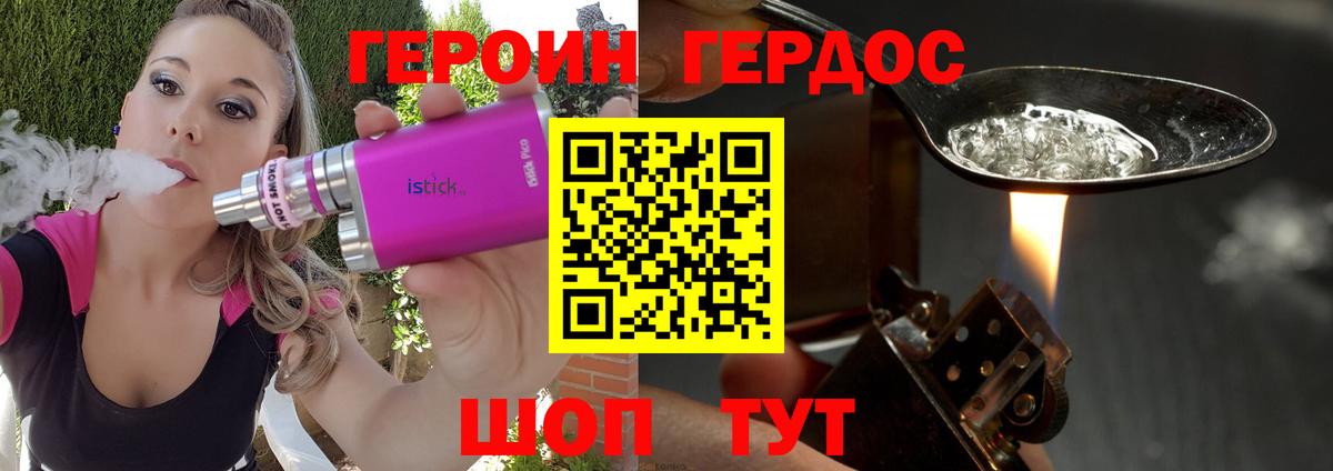Героин герыч Отрадное