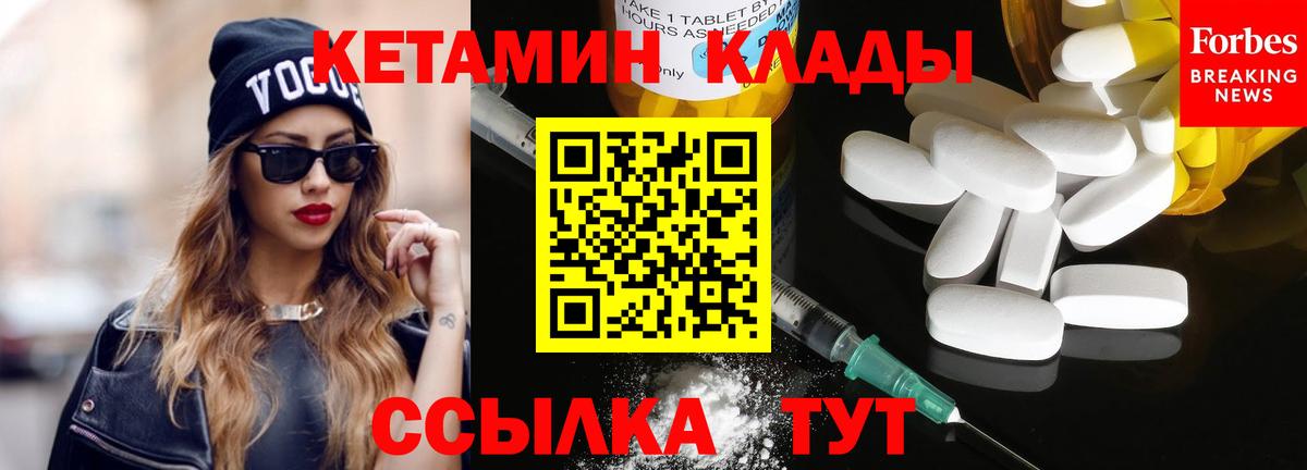 Отрадное  КЕТАМИН VHQ  КЕТАМИН ketamine  Вход с VPN 