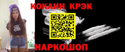 кокс Обнинск