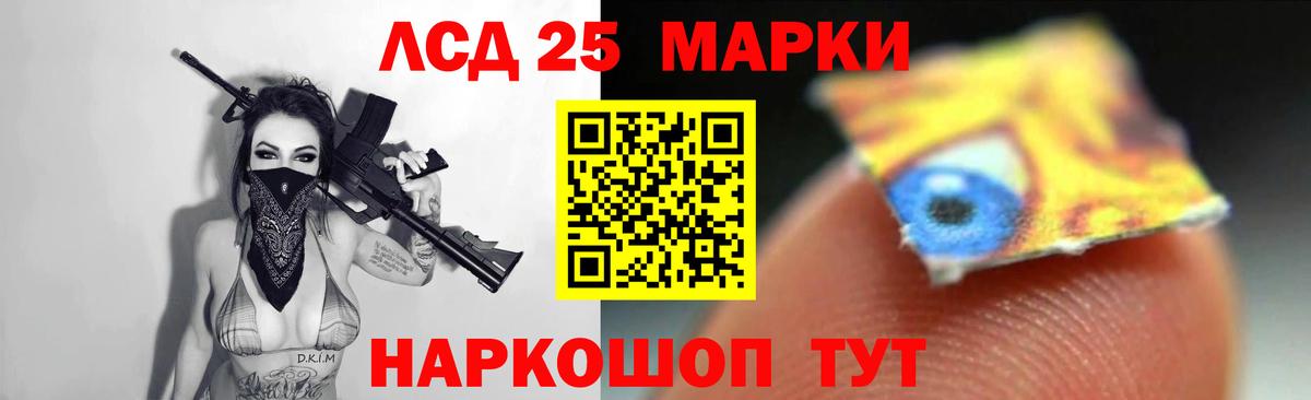 LSD-25 экстази кислота  Лсд 25 экстази ecstasy  Отрадное  Вход с VPN 