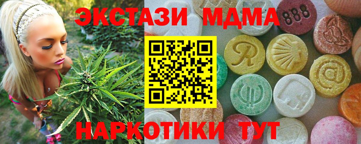 МДМА crystal Отрадное