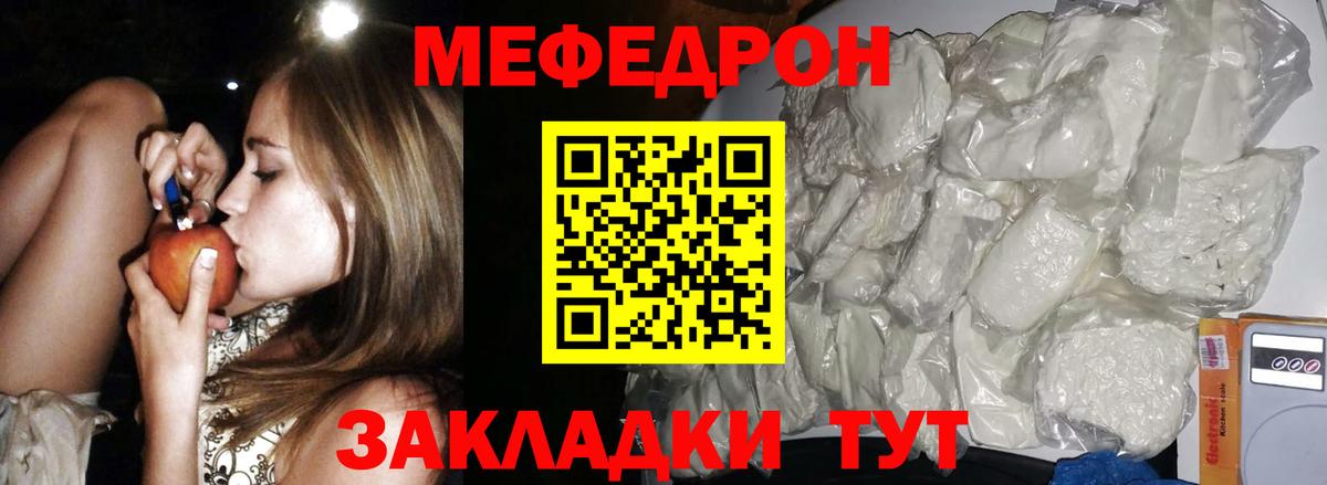 МЕФ мука Отрадное