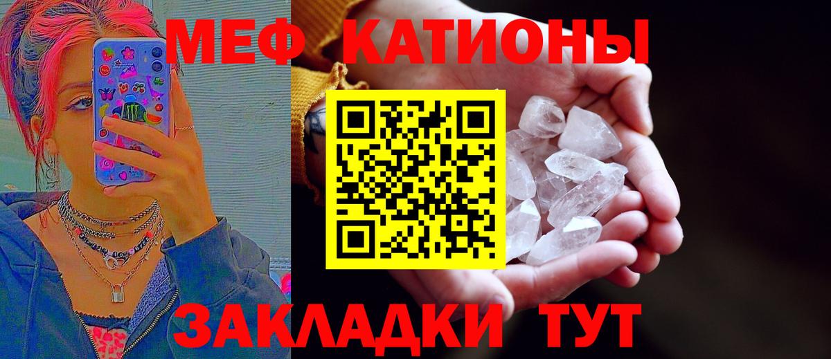 Меф мяу мяу  МЯУ-МЯУ мука  Меф  Мефедрон  Вход с VPN  Отрадное 