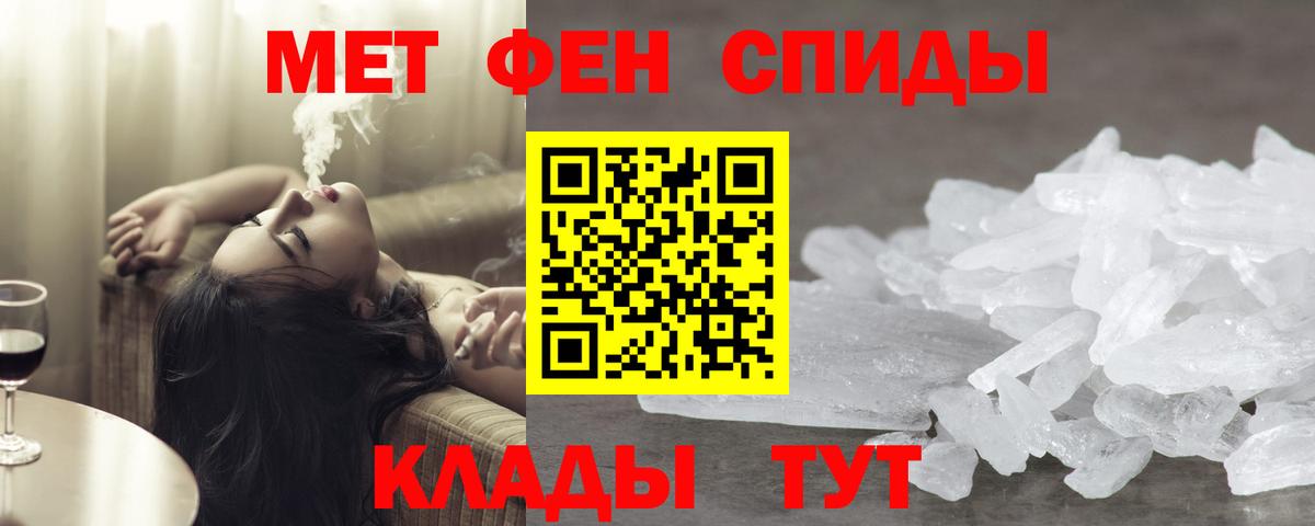 Первитин кристалл  Вход с VPN  Первитин кристалл  Отрадное 