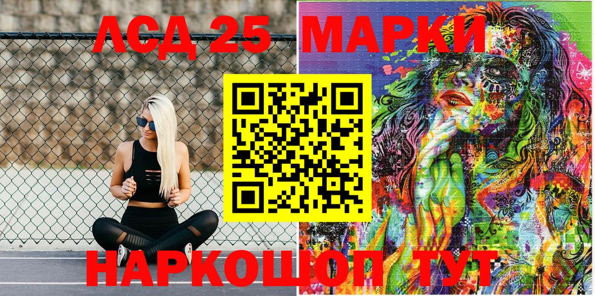 Марки 25I-NBOMe  Вход с VPN  Отрадное  Марки NBOMe 1500мкг  Марки NBOMe 1500мкг 
