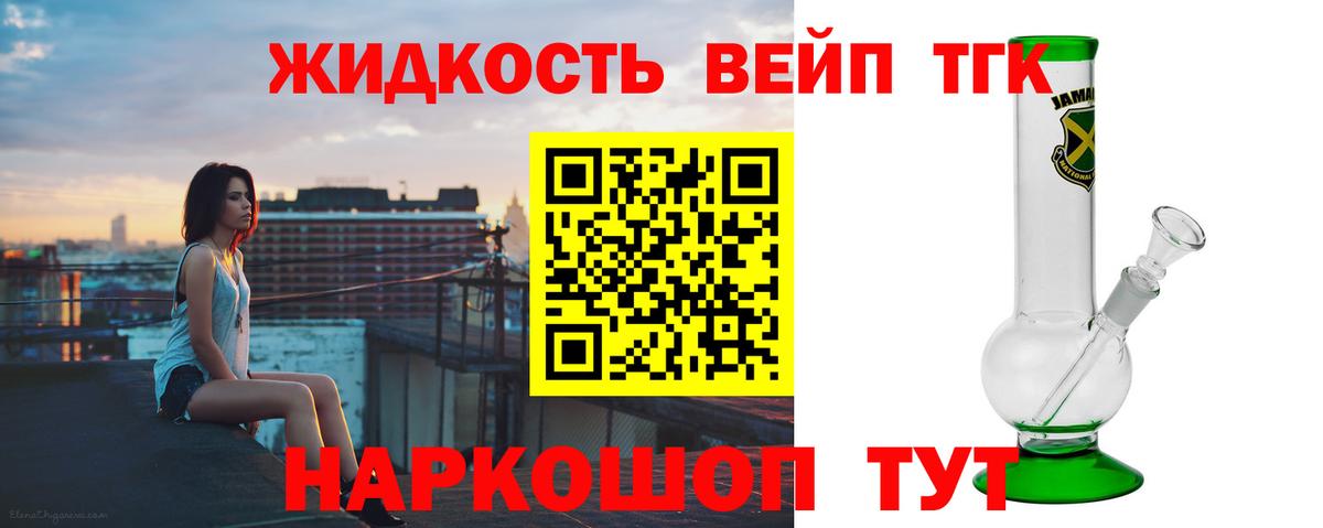 ТГК гашишное масло  Дистиллят ТГК концентрат  Отрадное  Вход с VPN 
